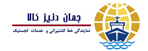 شرکت جهان دنیز